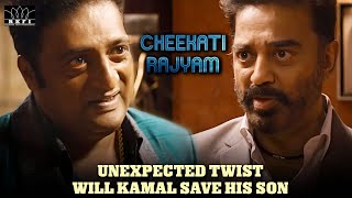 Thoongaavanam Scenes  unexpected twist will Kamal save his son  Kamal Haasan  Ghibran  RKFI [upl. by Aicemed932]