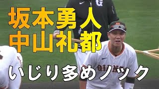 【宮崎キャンプ】 坂本勇人・中山礼都サードノック [upl. by Server]