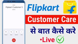 Flipkart Customer Care Number  Flipkart Customer Care Se Baat Kaise Kare  Flipkart Customer Care [upl. by Normi]