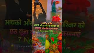 Chhath Maiya ka Puja ke avsar per sabhi Bhai bahan YouTube channel family shortvideo viralvideo [upl. by Hnib]