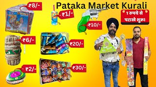 Cheapest Pataka Market Near Chandigarh  Kurali [upl. by Durrej662]