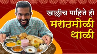 Pune Best Food  Authentic Maharashtrian Thali [upl. by Zed867]