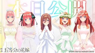 The Quintessential Quintuplets Movie Reviews SPOILERS [upl. by Aramo]