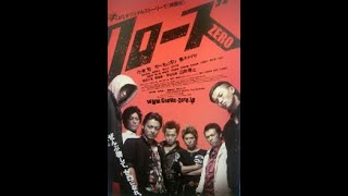 Crows zero [upl. by Ater]