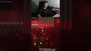 это че блть  overrage666 с помощью Twitch [upl. by Lucas340]