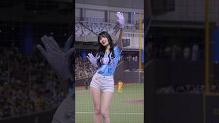 Wing Stars李樂 心動時刻主題日 吳念庭應援曲 20240810 wingstars 李樂 吳念庭 應援曲 cheerleader 台鋼雄鷹啦啦隊 台鋼 心動時刻 [upl. by Stanislaw]