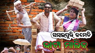 BHATA MALIK  Mr dolu comedy  ଭାଟା ମାଲିକ [upl. by Lowrie]