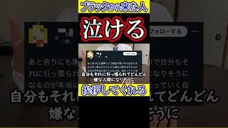 ブラックから来た人「ここは凄い。みんな挨拶してくれるし、謝ってくれるし、美味しいパンの店も教えてくれる」 ブラック企業 [upl. by Anafetse]