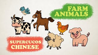 学中文  农场动物  Learn Chinese for kids  Farm Animals  Aprender Chino  Los Animales de la Granja [upl. by Cocks210]