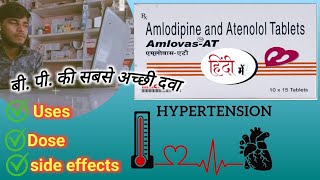 Amlovas AT  use  side effects  benefits composition all review in hindi 🤩 [upl. by Yecart926]