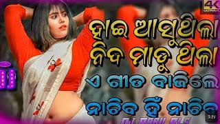 Hai Asuthila Nida Madu Thila Odia Song Dj  Odia Dj Song sambalpuridjsong djsongsodiadjsongodia [upl. by Niwdog]