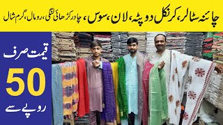 China Staller  Dupatta  Shawl  Gents Romal  Embroidered Shawl Wholesale Market in Faisalabad [upl. by Sidhu]