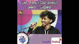 ටක් ගානවා ටික් ගානවා  Ridma Rathriya Program  20221224 [upl. by Susann451]