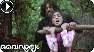 Vaidooryam  Malayalam Movie 2013  Action Movie Scene HD [upl. by Namwen]