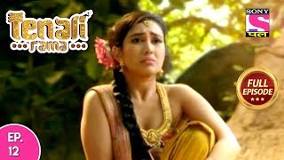 Tenali Rama  Full Episode  Ep 12  31st July 2018 [upl. by Oric]