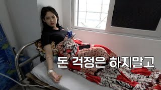 뇌 검사를 해야하는데 비용많이 들까봐 걱정하는 쭙 [upl. by Wagner]