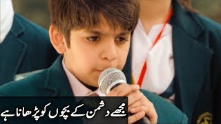 Mujhe Dushman Ke Bachon Ko Parhana Hai  APS Peshawar  ISPR Song [upl. by Chas]