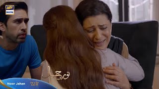 Noor Jahan  Episode 28  Promo  Teaser  ARY Digital  Kubra Khan New Drama Noor Jhan [upl. by Stoeber]