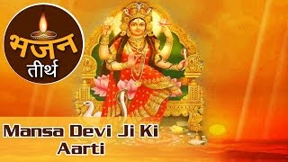 Mansa Devi Ji Ki Aarti  Jai Jai Mansa Mata  Mansa Devi Aarti Songs  Maa Durga Devotional Songs [upl. by Acirre]