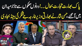 PakistanIndia Trade Restored  Hassan Nisar Got Angry on Indian Foreign Minister JaishankarsSAMAA [upl. by Atteyram]