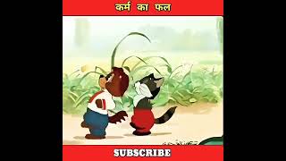 Karm Ka Fal short shortvideo cartoon youtubeshorts [upl. by Ursal815]