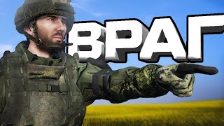 Враг  Arma  Самый сок вместе с FaUsTnp [upl. by Lothario843]