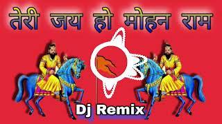 Teri Jai Ho Mohan Ram Dj Remix तेरी जय हो मोहनराम BABA MOHANRAM NEW KHOLI BHAJAN Dj mix By Dj NKS [upl. by Wurtz412]