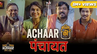 Achaar Ki Panchayat  Ft Amruta Subhash Anandeshwar Dwivedi Faisal Malik amp Chandan Roy  TVF [upl. by Materi]