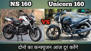 Honda Unicorn 160 VS Bajaj Pulsar NS 160 Detailed Comparison 2024  Price Difference is 36K [upl. by Teador586]