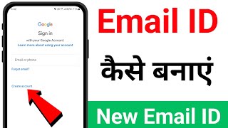 Email id kaise banaye  New email id kaise banaye  email ID kaise banaen  How to create email id [upl. by Getraer]