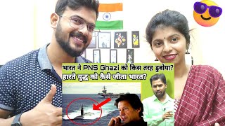 भारत ने PNS Ghazi को कैसे डुबोया  Reaction By Rajeev [upl. by Aytida773]