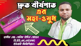 Hamdard Products CapEndurex By Full Review।Bangla Health Tips।H M Salim Uddin।Health Tips Bd [upl. by Recha]