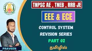 TNPSC AE  PWD amp HRED   ECE  EEE  CONTROL SYSTEM REVISION CLASS 02  KTA [upl. by Corny]