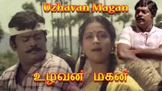 Uzhavan Magan 1987  உழவன் மகன்  Tamil Full Movie  Vijayakanth Radhika  HD  Cinemajunction [upl. by Hazen]