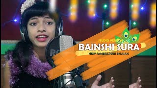 Bainshi Sura Muskan Mallik STUDIO VERSION l Sambalpuri Bhajan l RKMedia [upl. by Sheldon970]