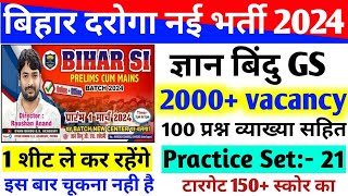 Bihar Daroga New Vacancy 2024  बिहार दरोगा नई भर्ती  SET 21  gyanbindugs [upl. by Abixah346]