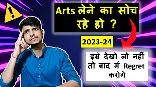 Class 11 में Arts Humanities लेने का सोच रहे हो  check this video immediately  important ✔💯🤯 [upl. by Lebna]