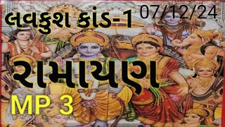 લક્ષ્મણજી સીતાજીને વનમા મુકી આવ્યા l Maheshladvaofficial l youtubevidio RAMAYAN [upl. by Ellon399]