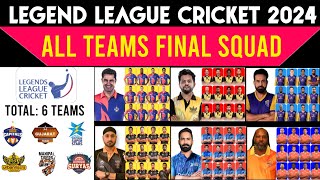 Legends League Cricket 2024  All Team Squad  All Teams Squad Legend League 2024  LLC cricket 2024 [upl. by Yenaffit]