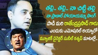 Music Director Sunil Kashyap about Thalli Thalli Song in Bewars Movie  Rajendra Prasad Sanjosh [upl. by Bev]