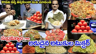 Kavali Famous Subrahmanyam Mixture  Kavali Food  Food Book [upl. by Evot]