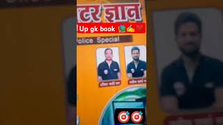 upgk book ssc 📖motivational viralvideo [upl. by Agee473]