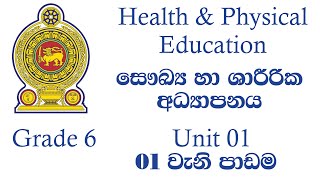 Grade 6 Health amp Physical Education Unit 01 [upl. by Enorel]