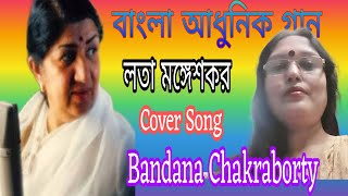 আমারও তো সাধ ছিল আশা ছিল মনেAmaro To Sadh ChiloDOLON CHAPAbandanachakrabortymusic [upl. by Matthiew]