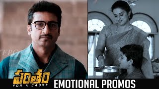 Pantham Movie Emotional Promos  Gopichand  Mehreen  TFPC [upl. by Ardnaet]