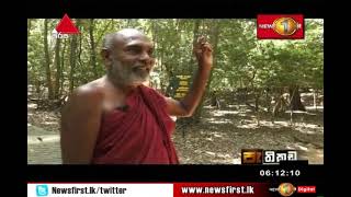 Pathikada Sirasa TV 28 th Of March 2019 Ven Wanawasi Rahula Thero [upl. by Creight]