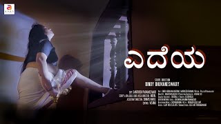 ಎದೆಯ Edeya  New Kannada Short Film  Love story  Romantic Short Movie  Saritha  Dubbed yt [upl. by Netsrak661]