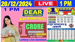 Nagaland Lottery Sambad Live 20122024  Lottery Live 1pm [upl. by Mok7]