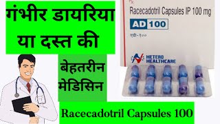 Ad 100 Capsule uses benefits side effects precautions in hindi  racecadotril Capsules 100 mg uses [upl. by Lisandra]