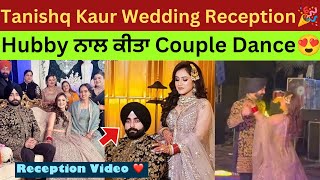 Tanishq Kaur Wedding Reception ❤️ Cpuple Dance With Husband  Tanishq Kaur marriage video [upl. by Aros224]